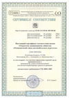 Сертификат соответствия требованиям СТБ ИСО 18001
